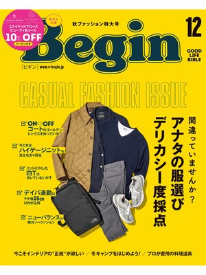 cover image of Begin: December 2020 No.385